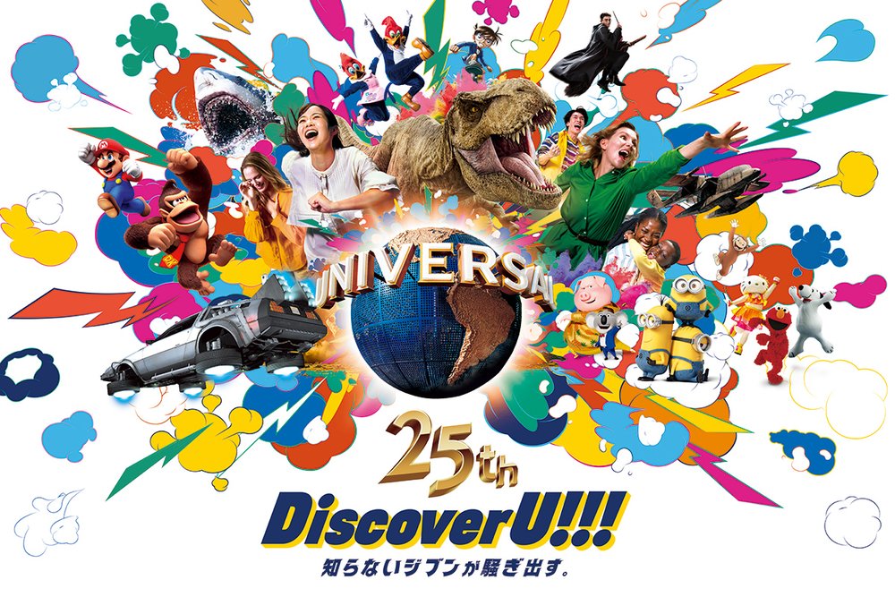 日本環球影城25週年「Discover U!!!」 活動