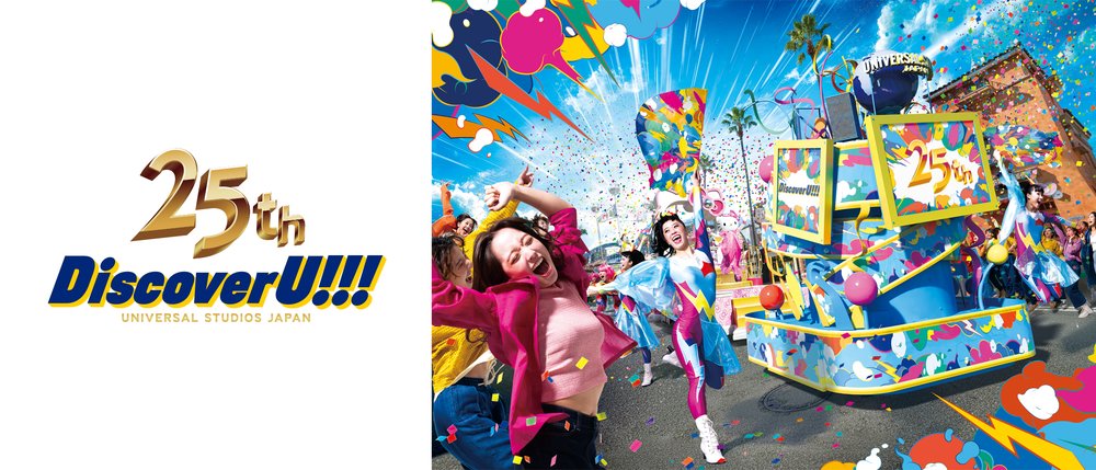 NO LIMIT! 遊行～Discover U!!! 版～
