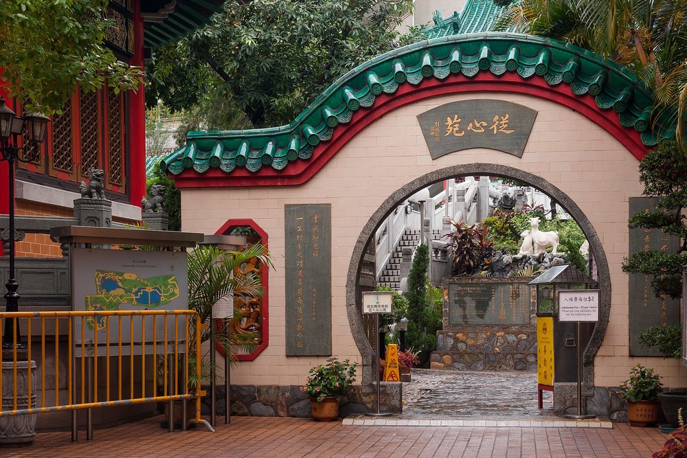 Entrance to the Good Wish Garden