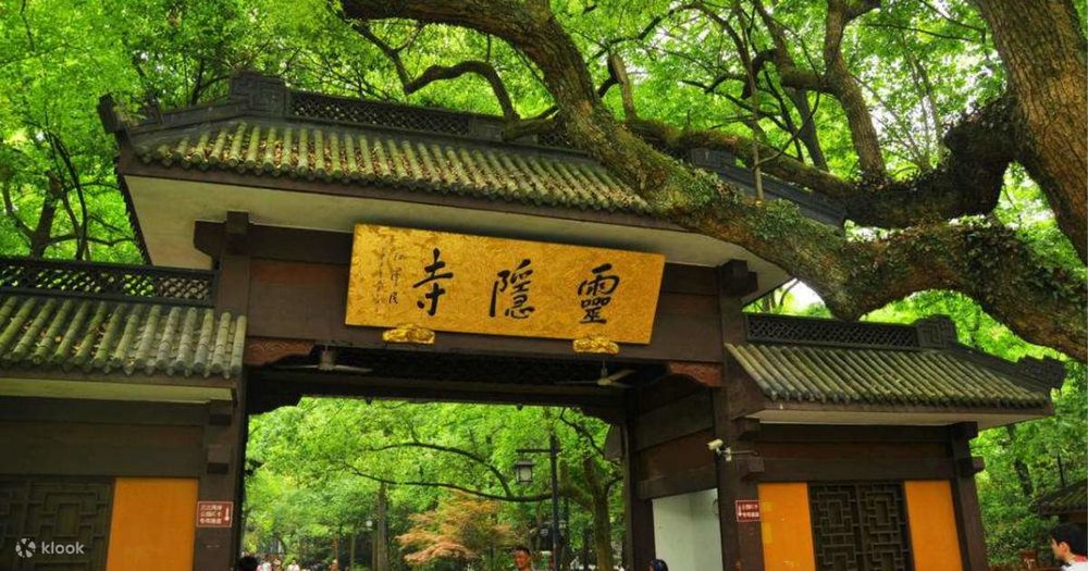 靈隱寺