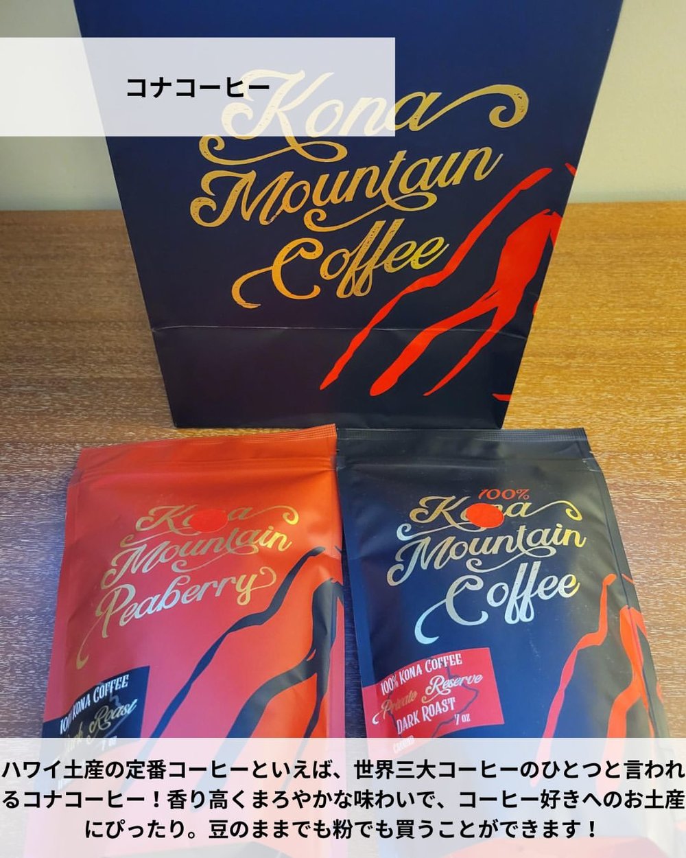 ハワイ お土産 コナコーヒー&ライオンコーヒー