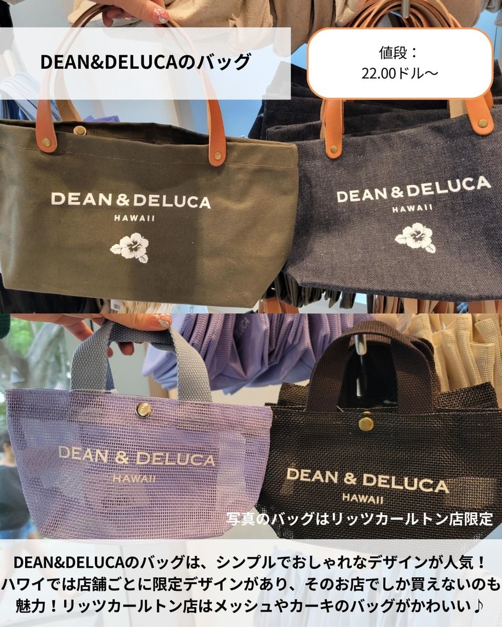 ハワイ お土産 DEAN & DELUCA ハワイ限定トートバッグ