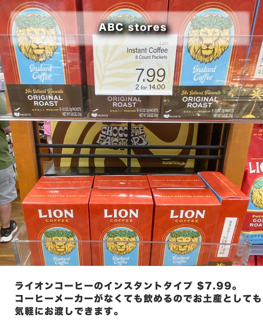 ハワイ お土産 コナコーヒー&ライオンコーヒー