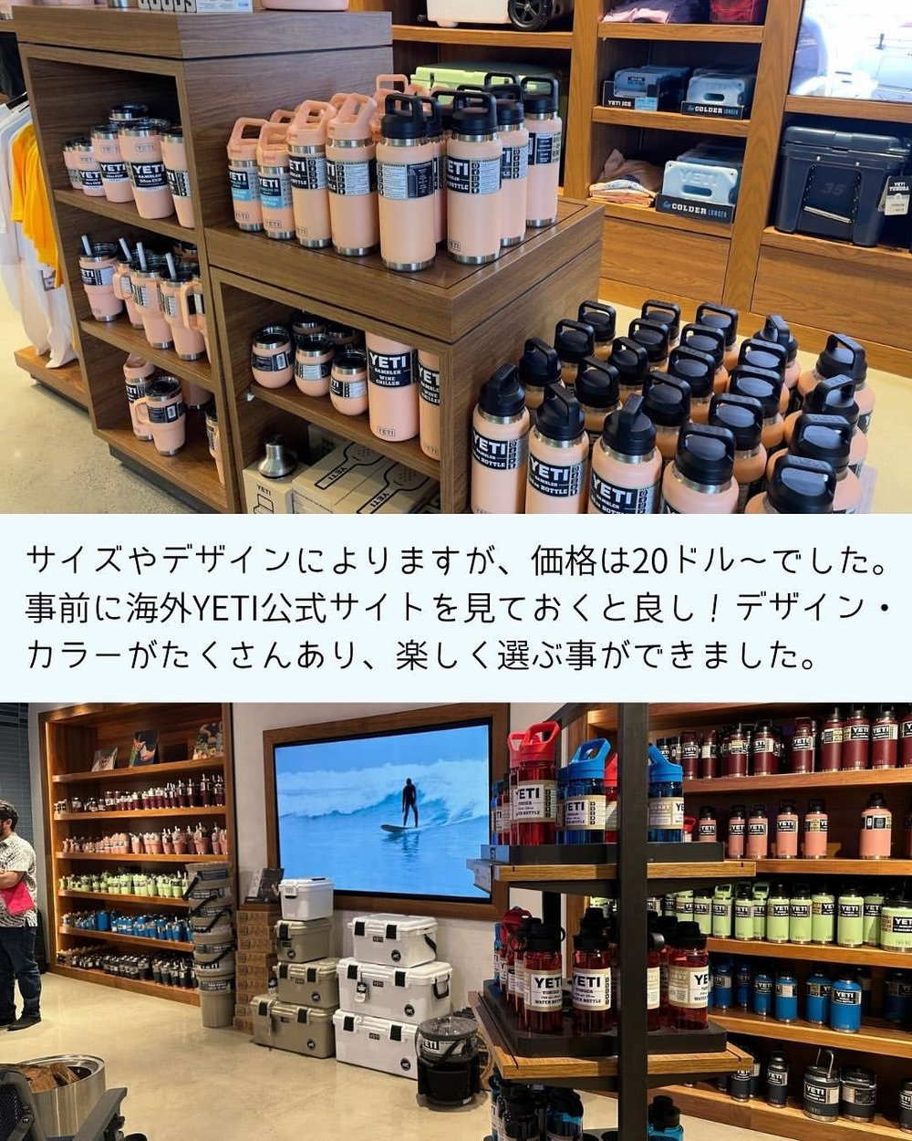ハワイ お土産 イエティ(YETI)のタンブラー