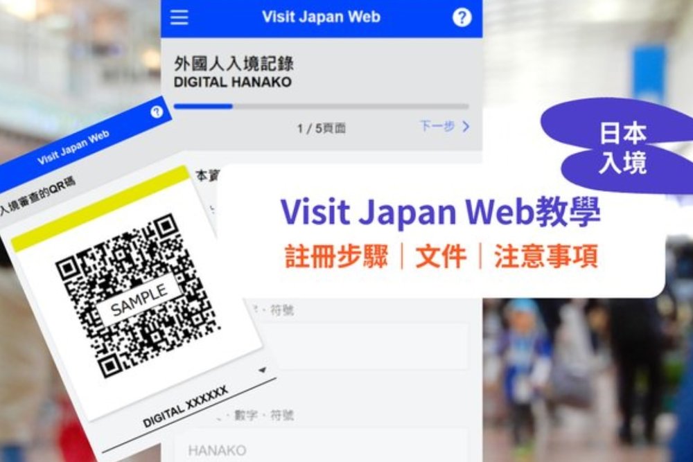 Visit Japan Web: "Trợ Lý Số" Giúp Nhập Cảnh Nhật Bản Siêu Tốc