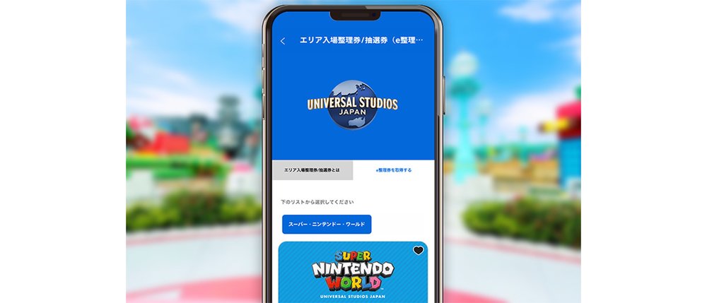SG - USJ APP