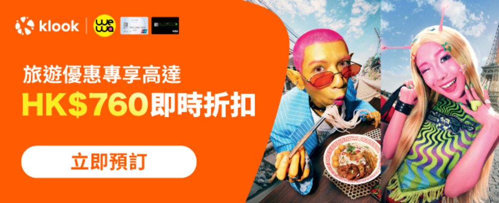 安信WeWa/ EarnMORE信用卡持卡人專享優惠