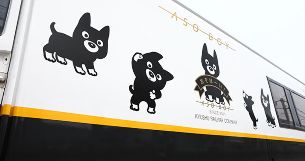阿蘇男孩車身