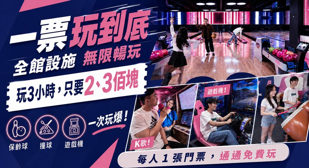 E7PLAY高雄三多館