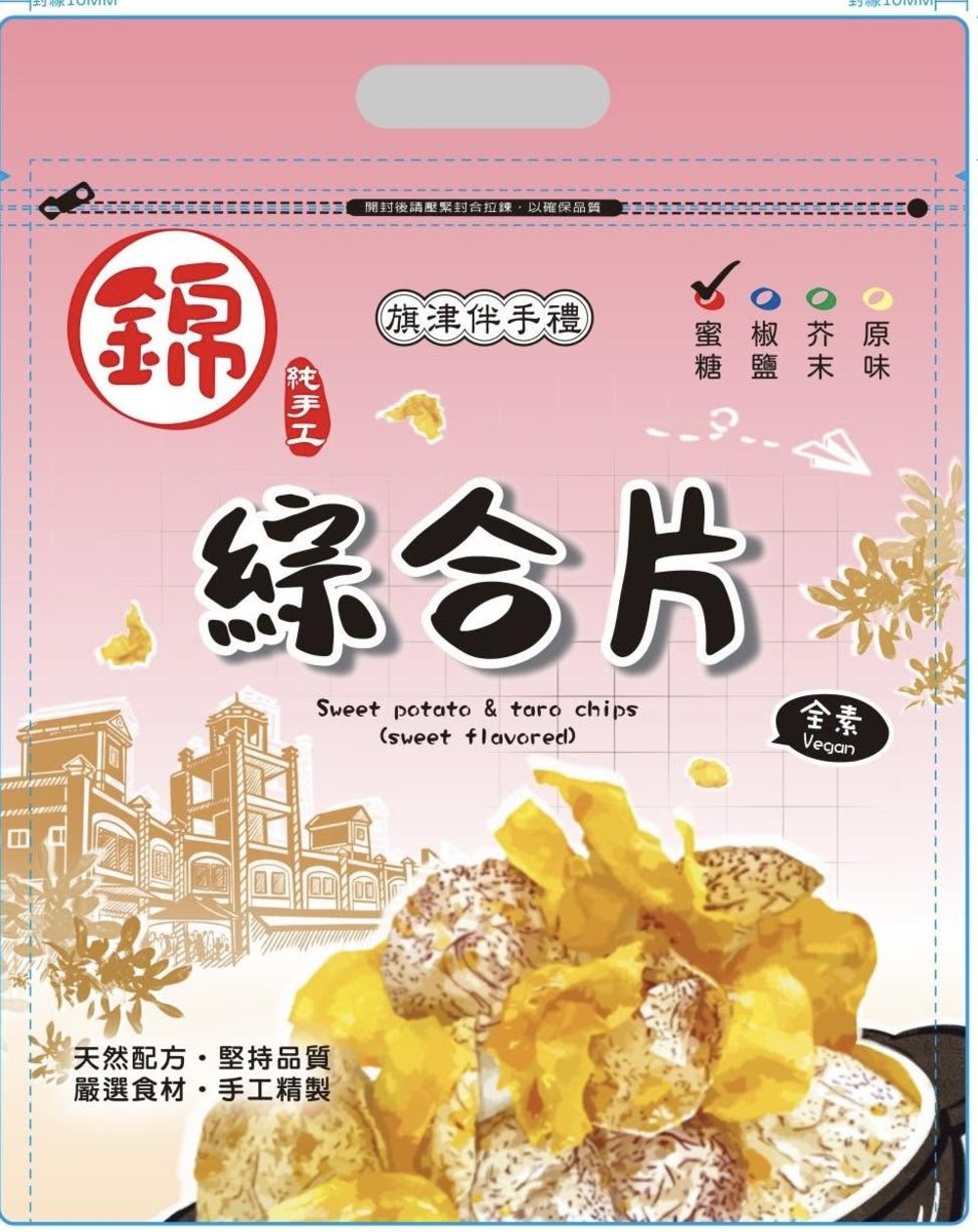 錦純手工地瓜酥
