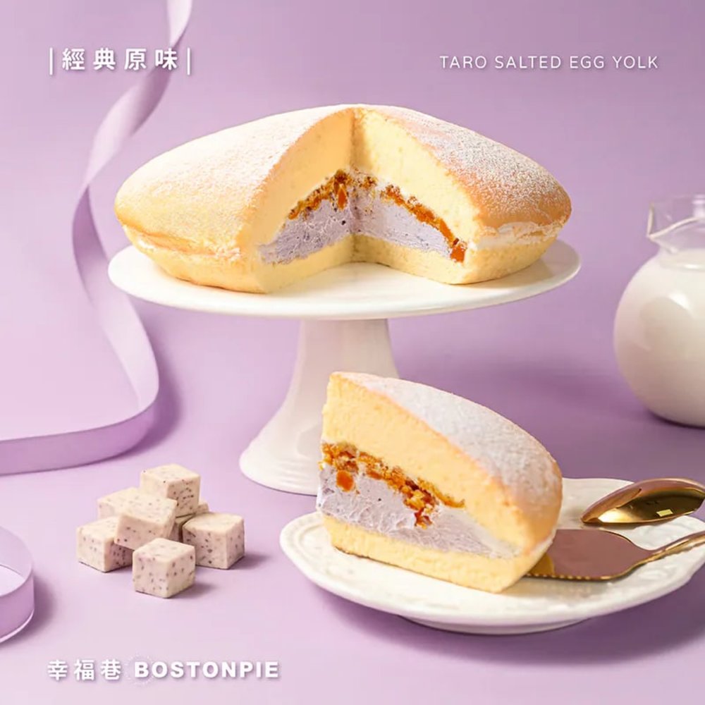 幸福巷手作波士頓派