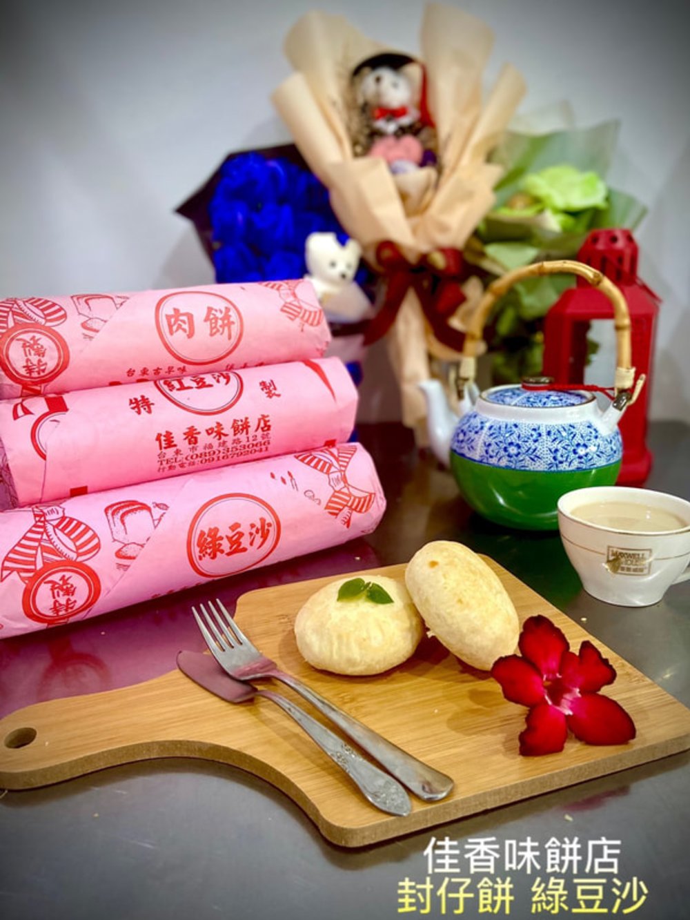 佳香味餅店