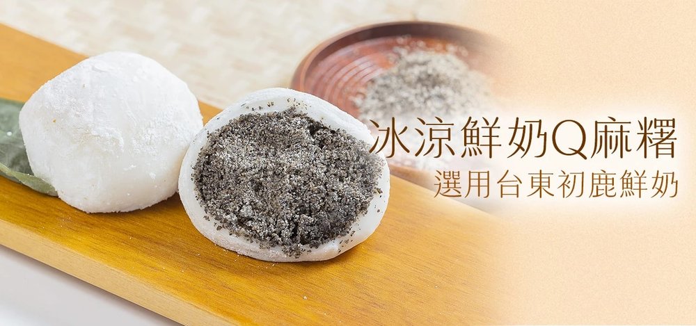 陳家麻糬