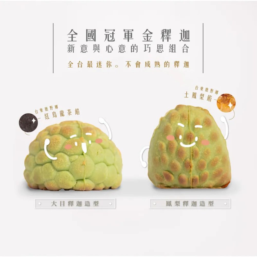 歐巴螞烘焙坊 金釋迦