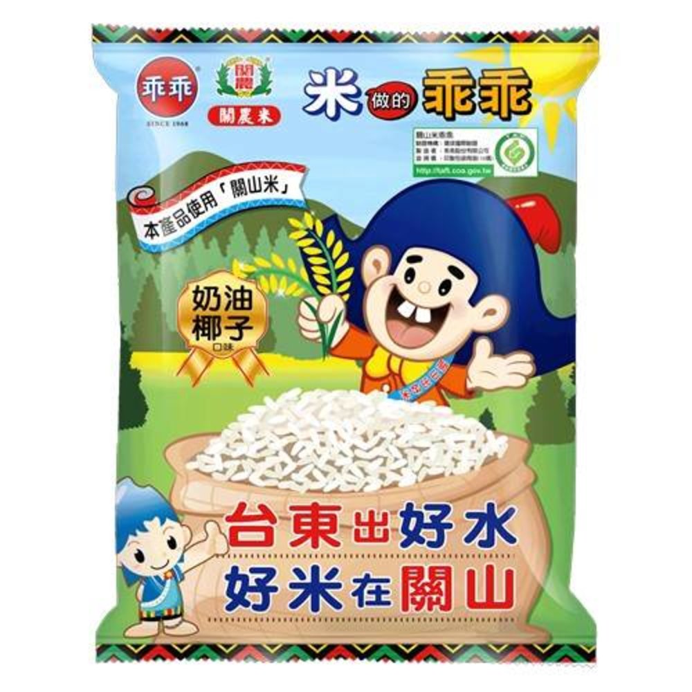 關山鎮農會 米乖乖