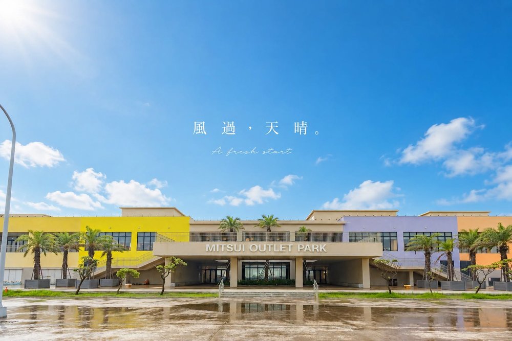 MITSUI OUTLET PARK 台中港