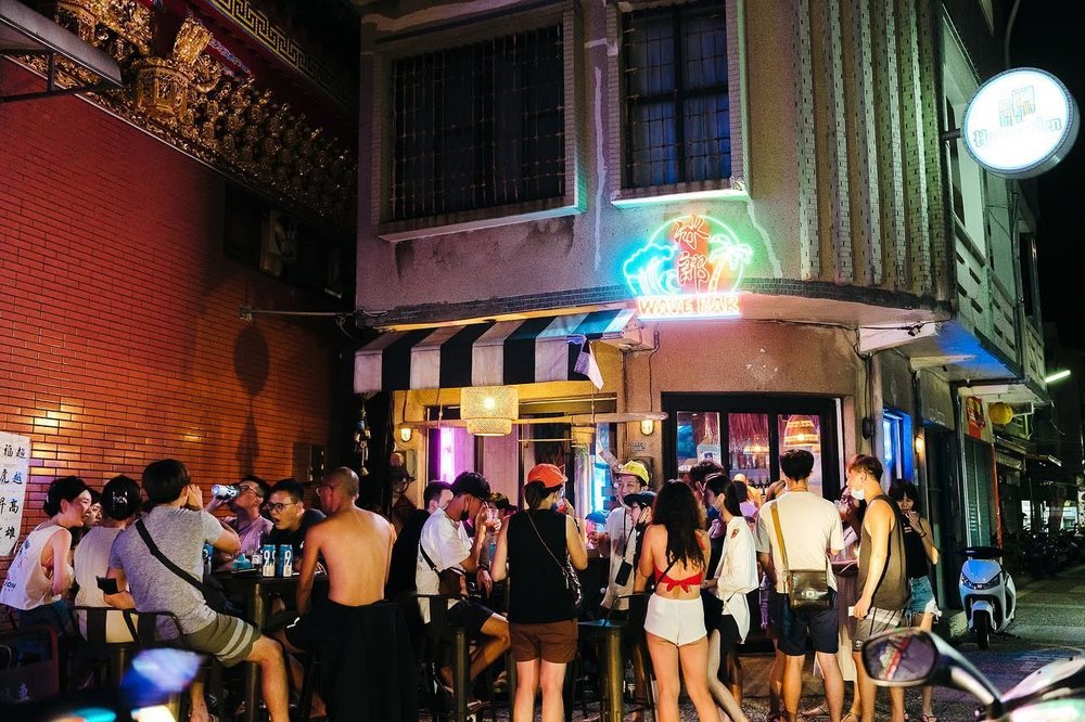 Wave Bar 冰郎小酒館