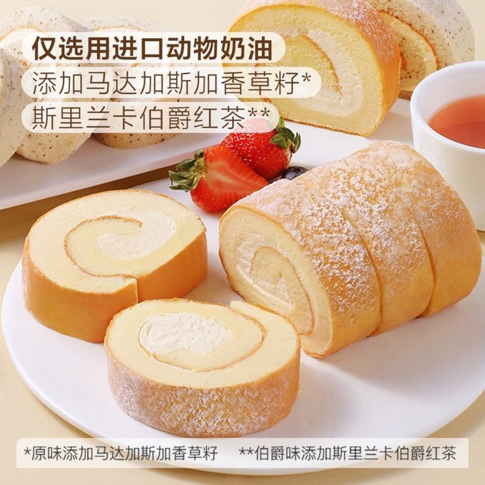 山姆原味伯爵瑞士卷