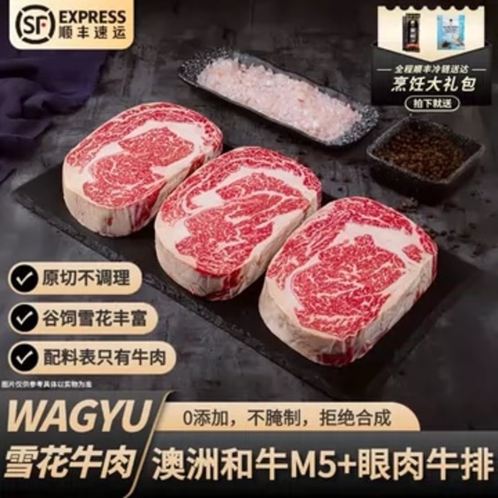 山姆谷飼肉眼牛排