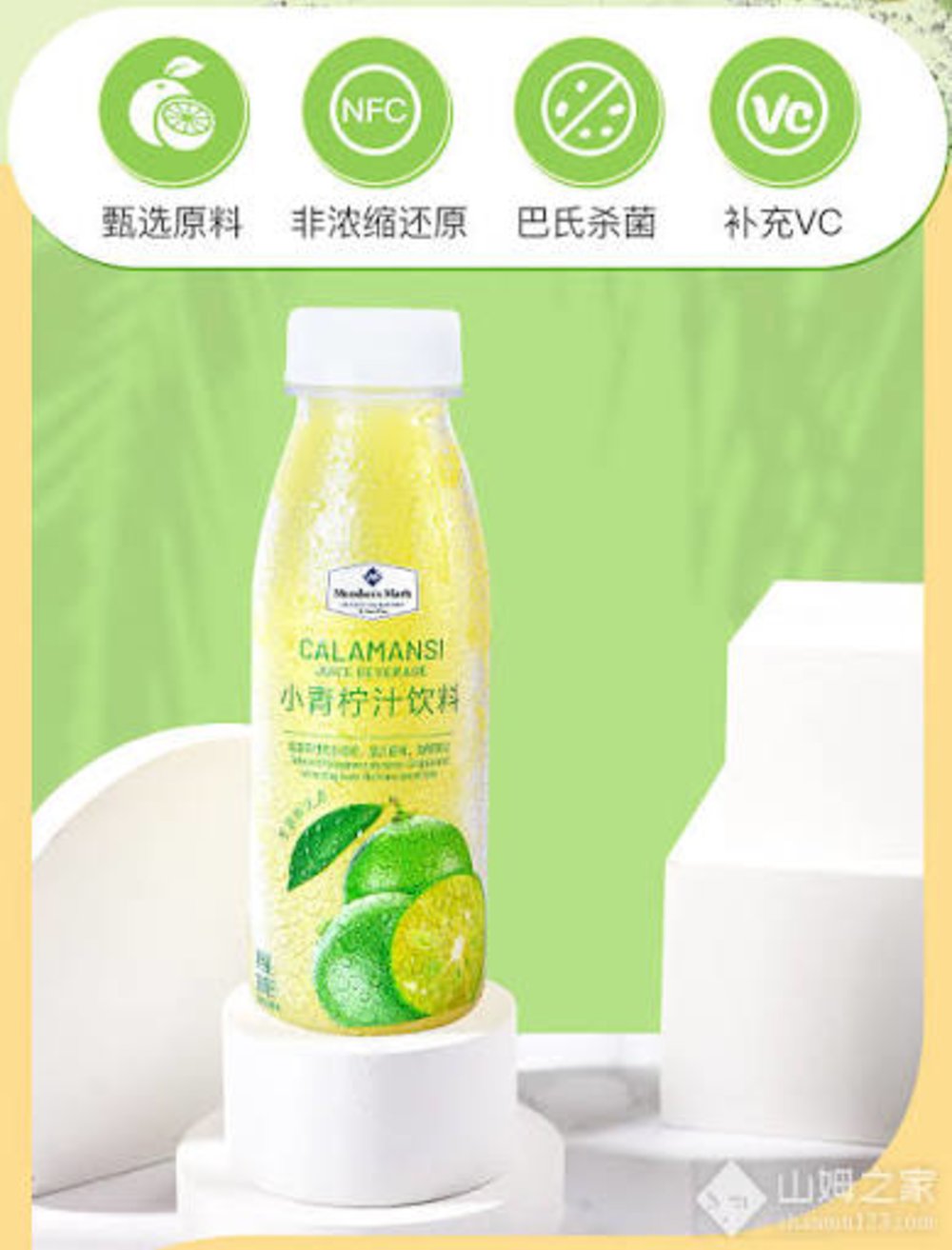 山姆小青檸汁
