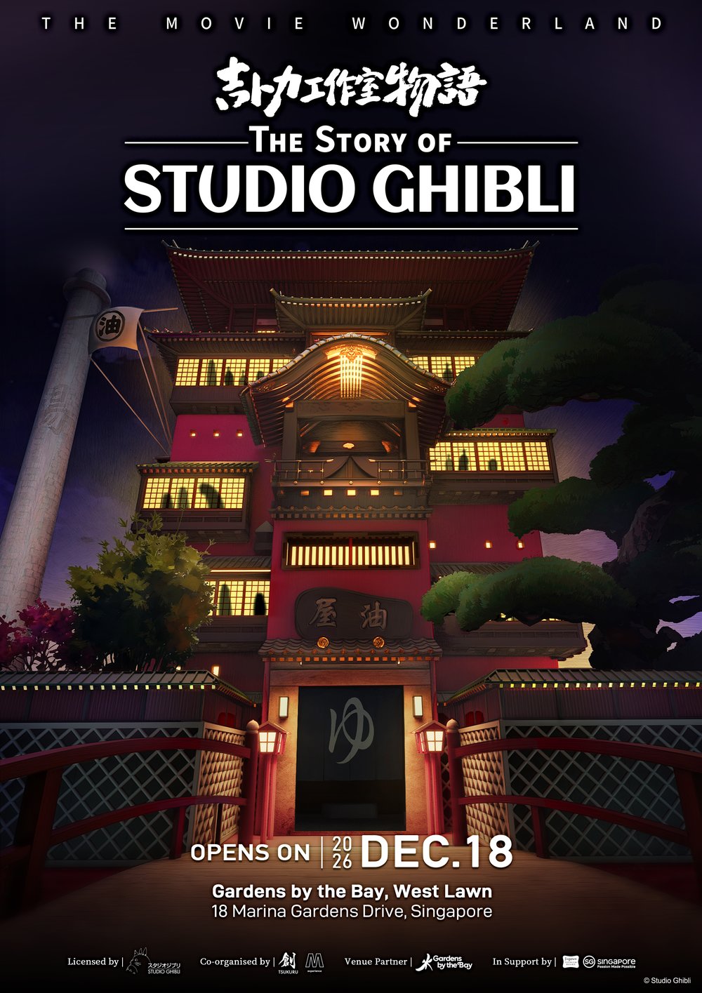 SG - story of studio ghibli