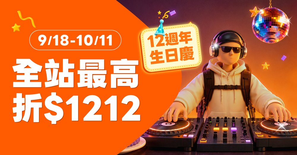 Klook 12週年生日慶