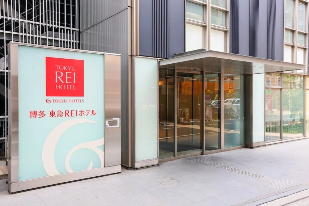 博多東急REI飯店