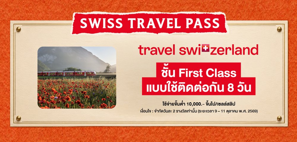 Klook Travel Fest 2026 - Swiss Travel Pass
