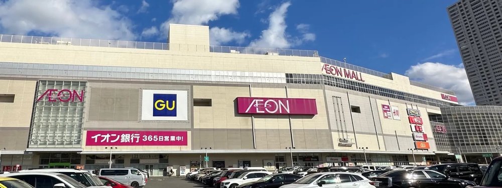 AEON MALL永旺夢樂城熱田
