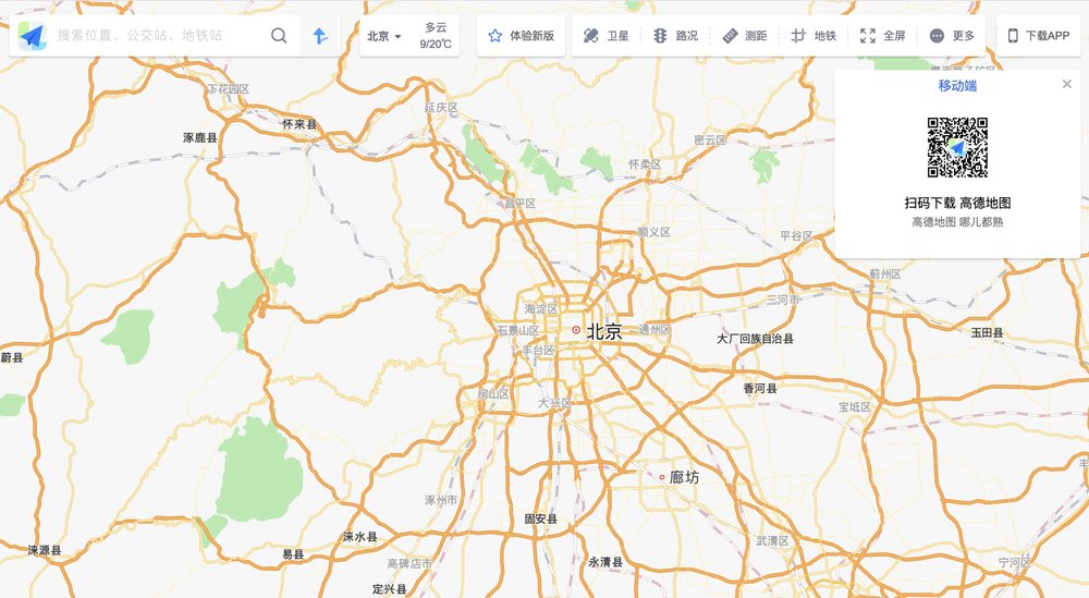 高德地圖網頁版介面