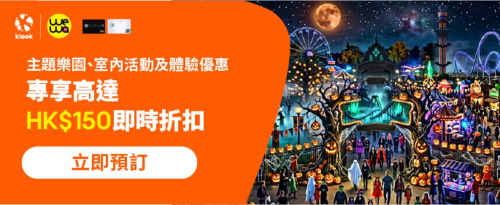 安信WeWa/ EarnMORE信用卡持卡人專享優惠