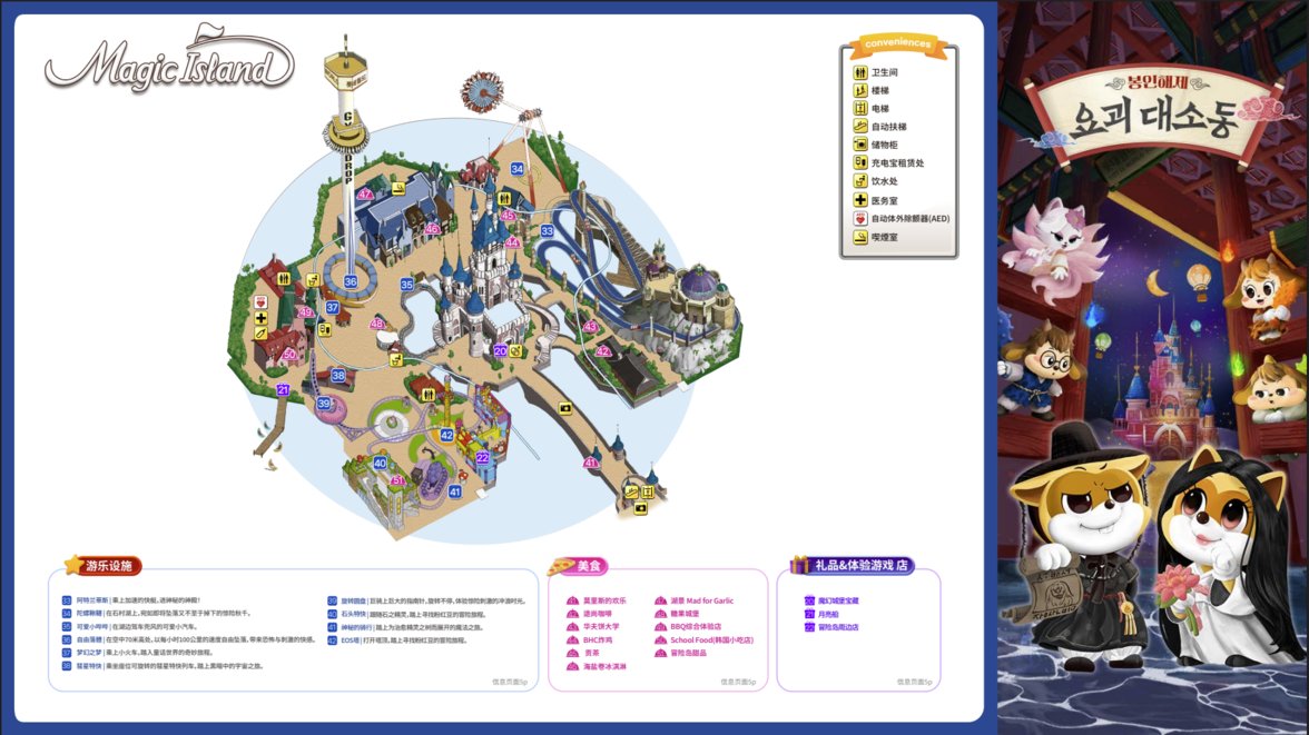 park map 4