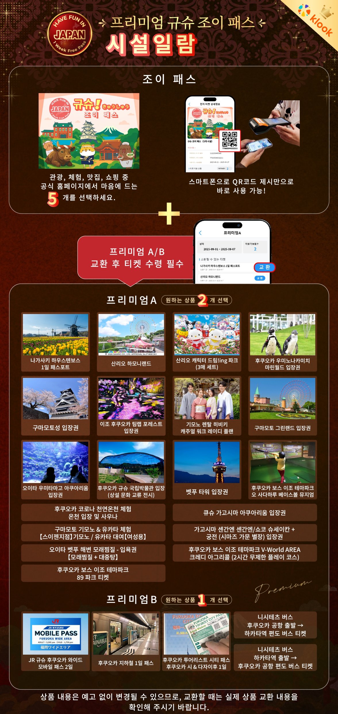 スクリーンショット 2026-08-07 19.23.03