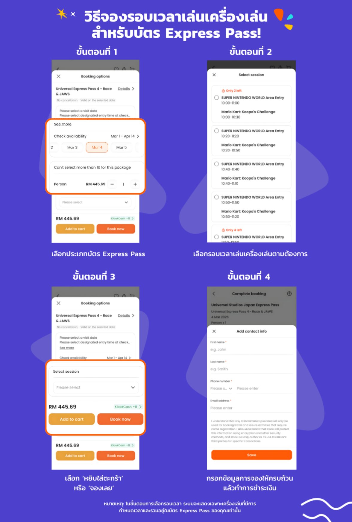 how to book