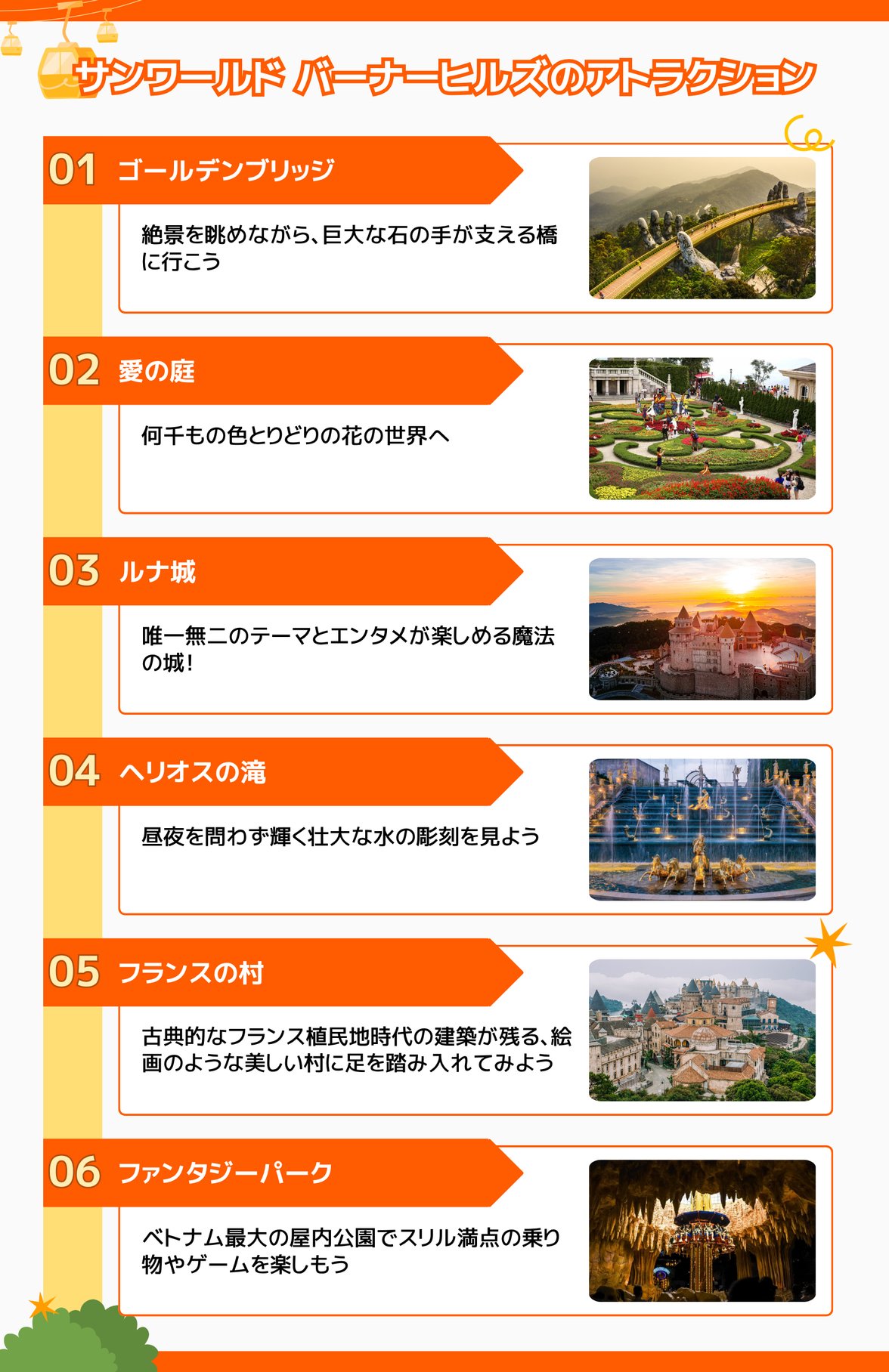attractions