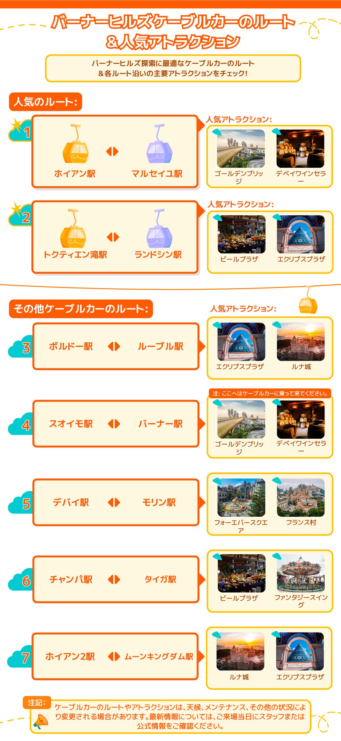 ケーブルカー