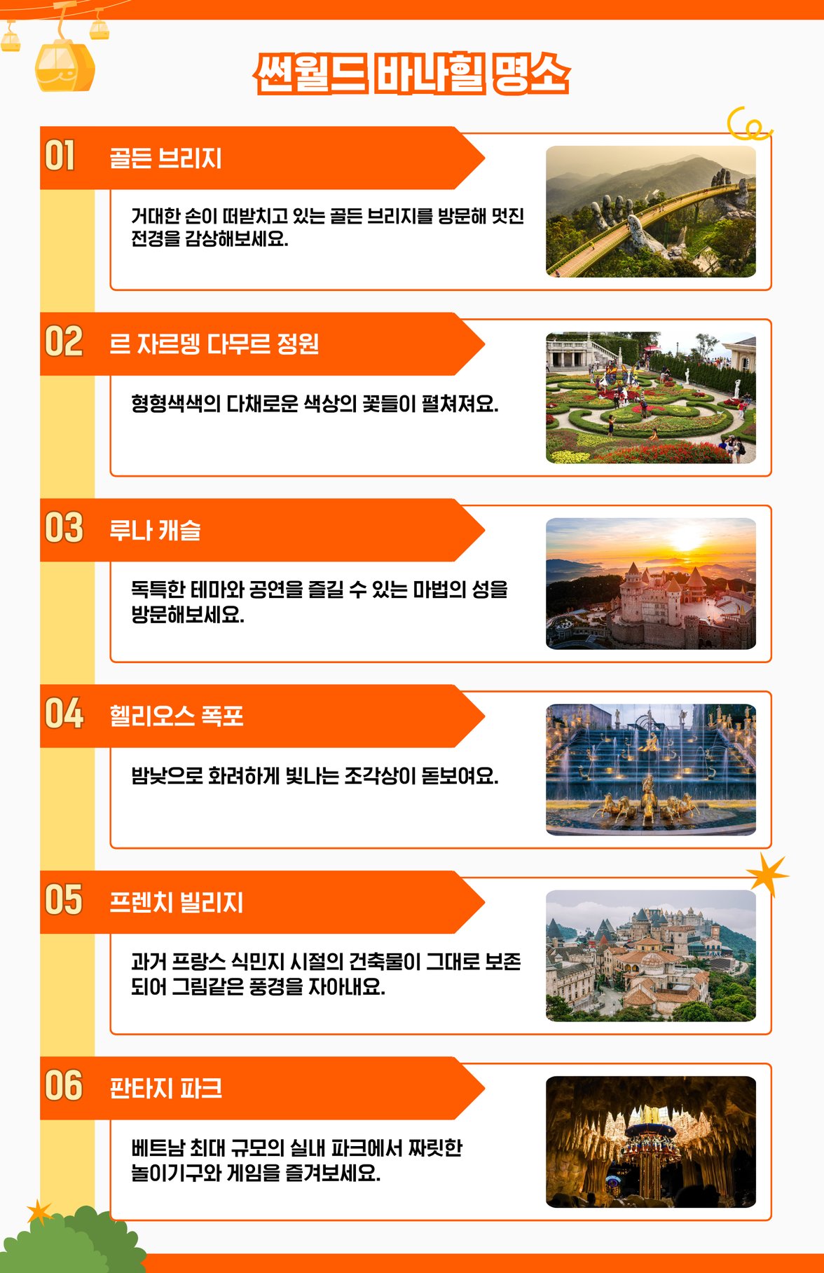 attractions