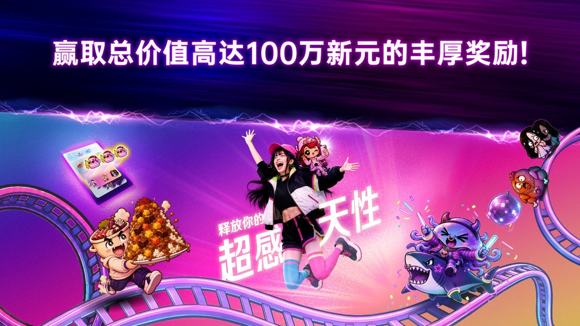 刮刮卡
