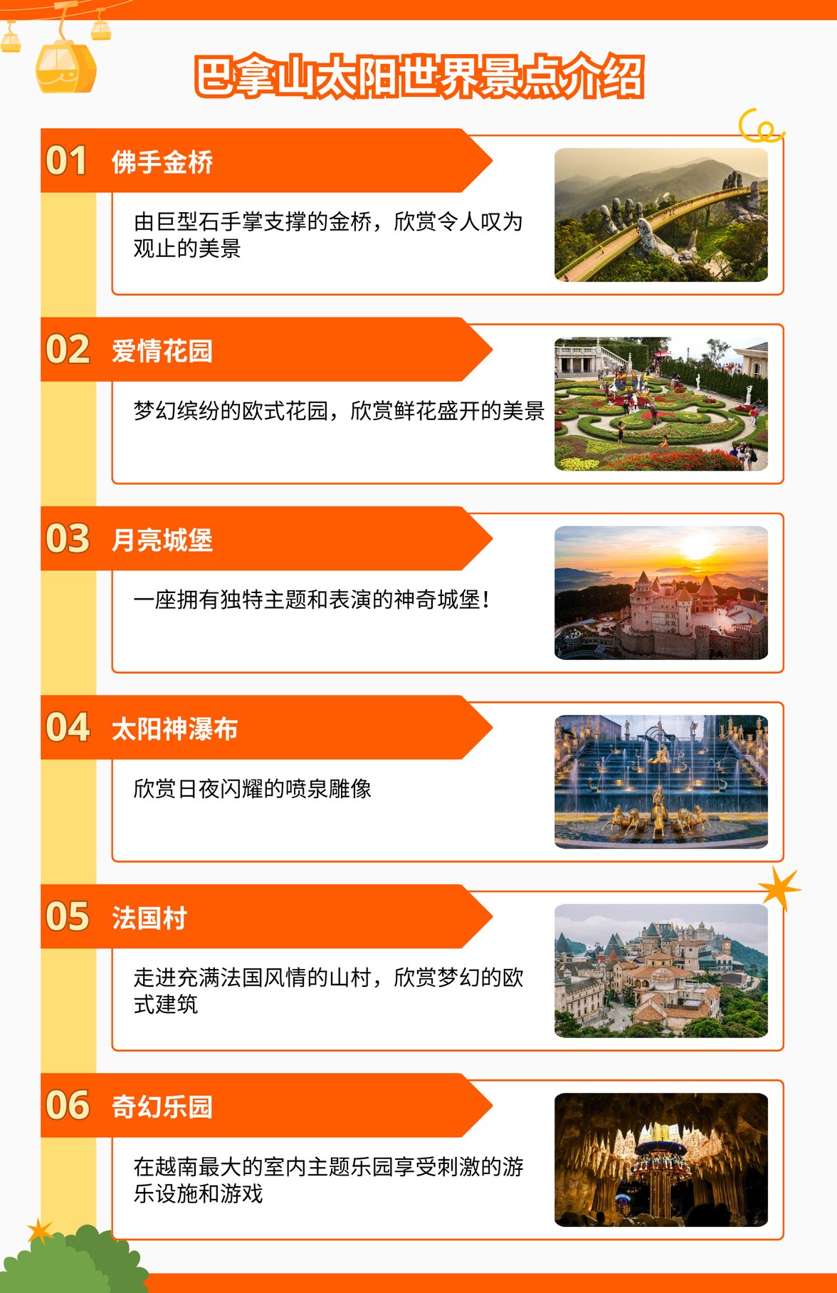 attractions