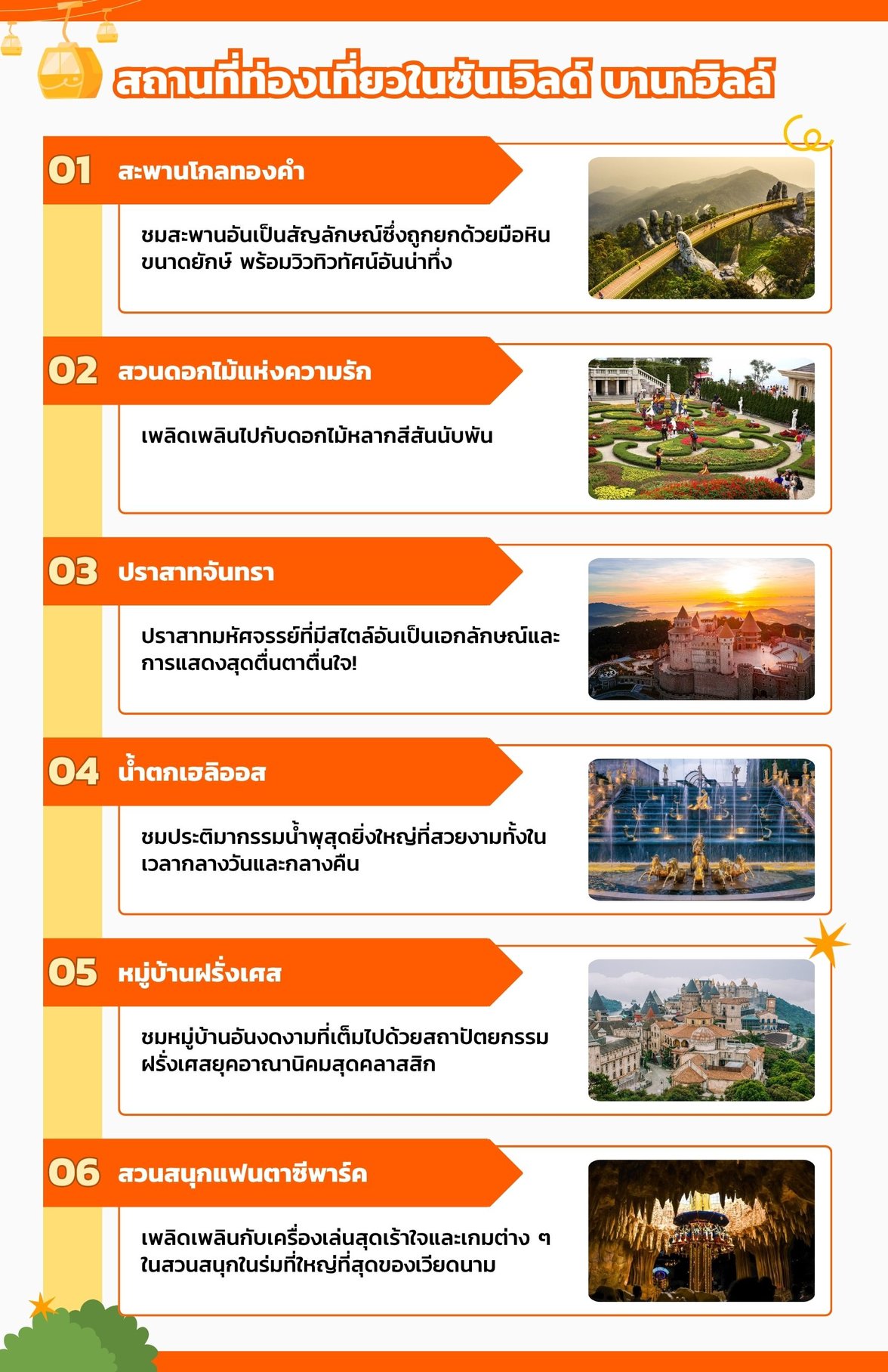 attractions
