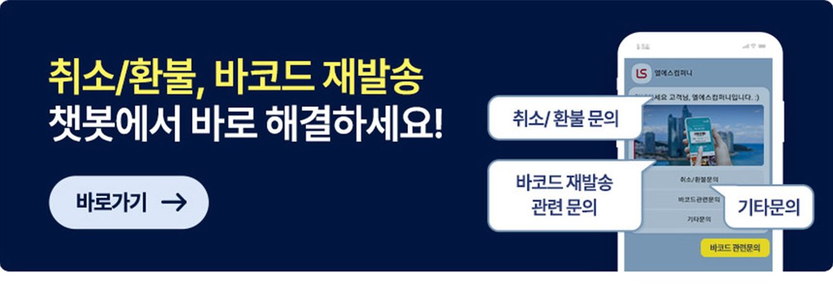 엘에스