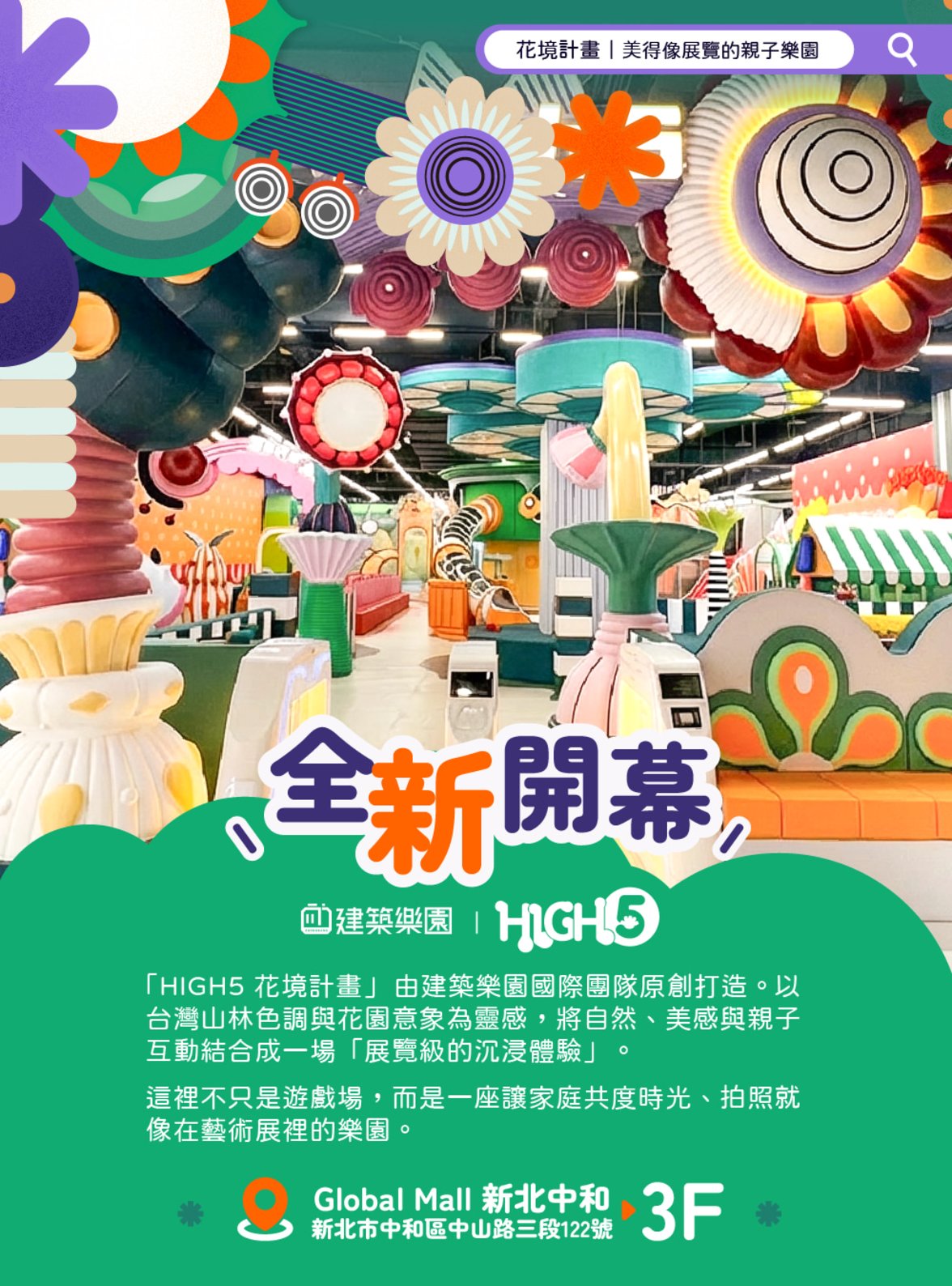 平台_v04_一頁式介紹_寬1000px_longpage01