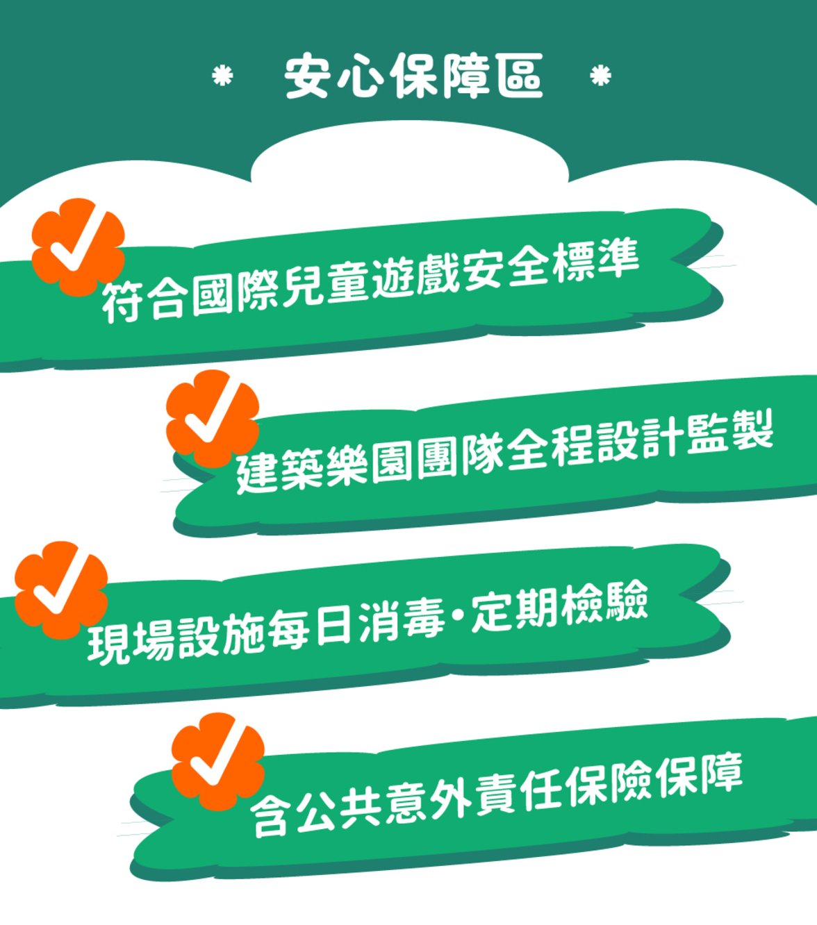 平台_v04_一頁式介紹_寬1000px_longpage07