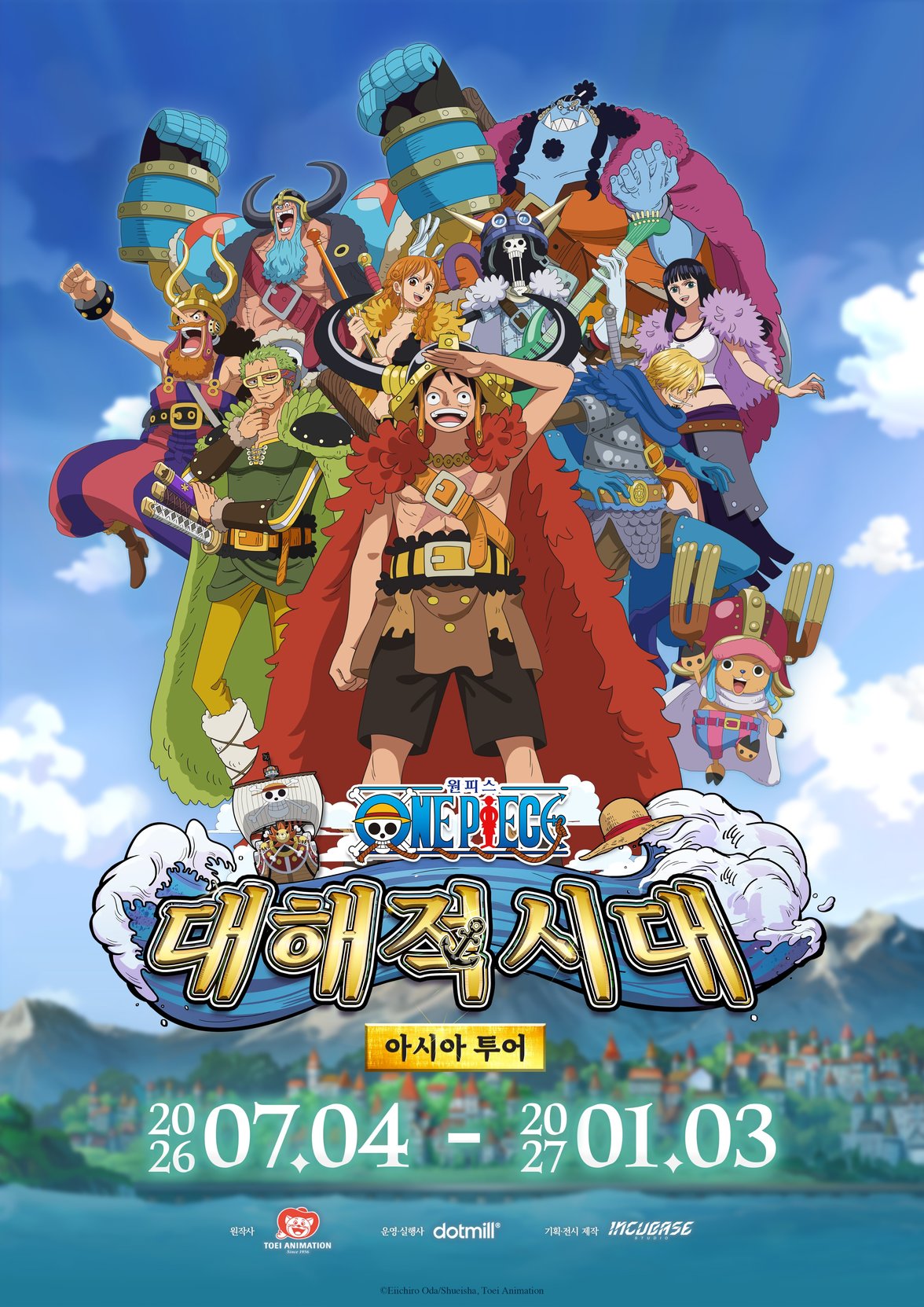 원피스키비_최종(세로)