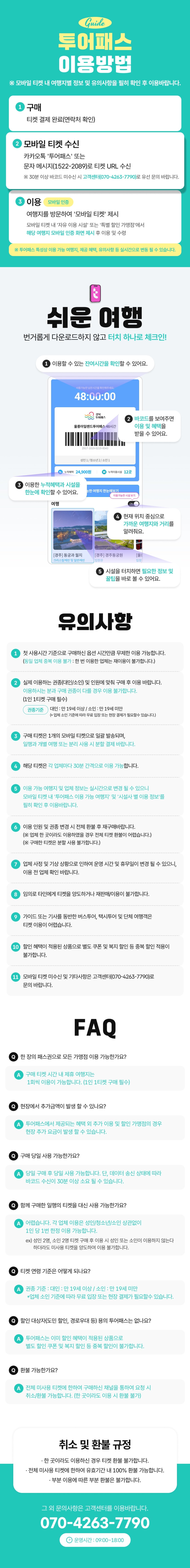 3-1가이드