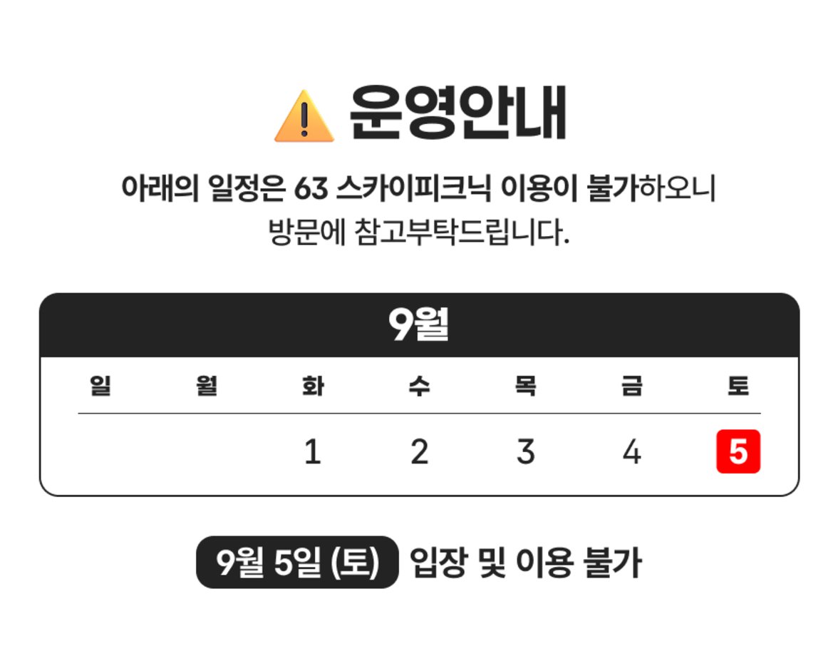 스카이피크닉 배너 (1)