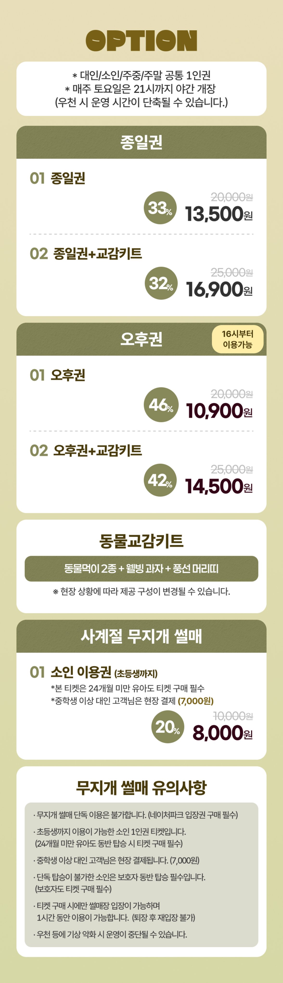 2-1네이처파크_가을