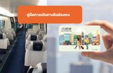 คู่มือการเดินทางในฮ่องกง | แนะนำการใช้บัตร Octopus & Airport Express พร้อมการเดินทางในเมือง🚊