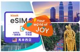 2026【馬來西亞上網推薦】eSIM選擇、優惠方案比較推薦