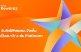 ปลดล็อกสิทธิพิเศษสุดคุ้มให้ทุกทริปของคุณ ด้วย Klook Rewards





